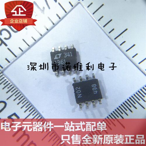 LT1361CS8 LT1361 运算放大器芯片 贴片SOP8 全新原装