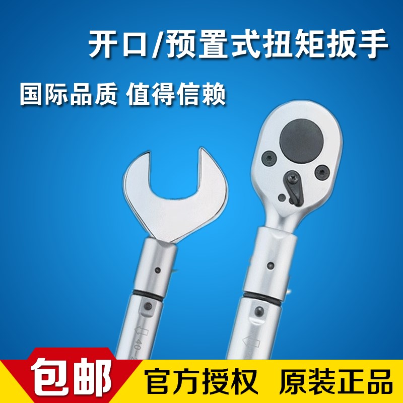 上海富工 扭力扳手Y1000开口式预置扭矩扳手 300-1000力距扳手