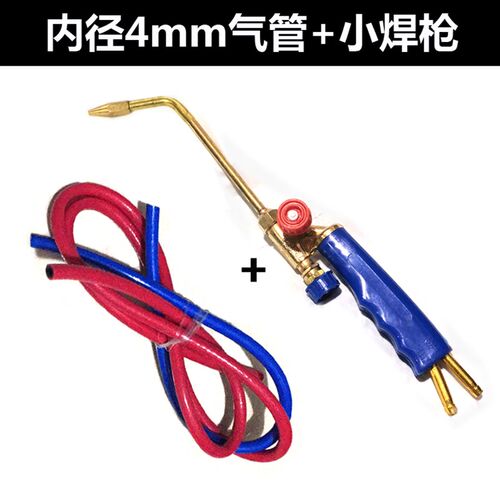 H01-2空调焊接2L小焊具2升焊炬小焊枪2型焊枪便携式焊具蓝色手柄