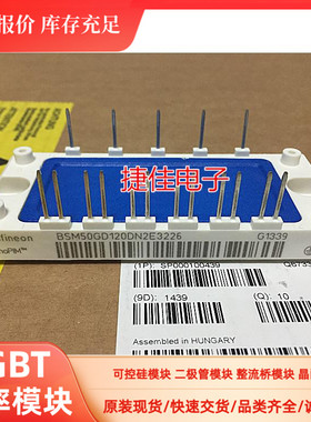原装 长脚 BSM50GD120DN2 BSM50GD120DN2E3226 BSM25GB120DN2