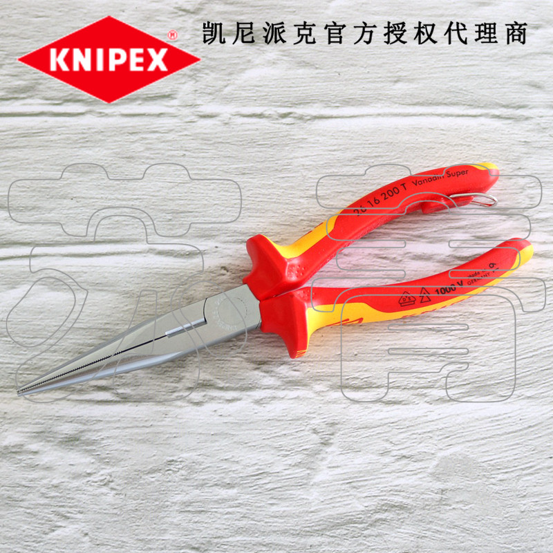 德国原装进口凯尼派克KNIPEX尖嘴钳2616200T/26 16 200 T带挂钩