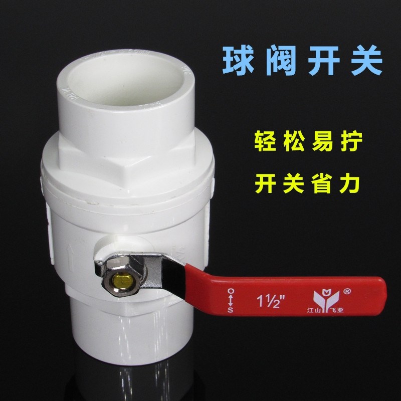 PVC易拧球阀门开关厨房下水道防臭防返水防倒灌50 75 110管塑料件