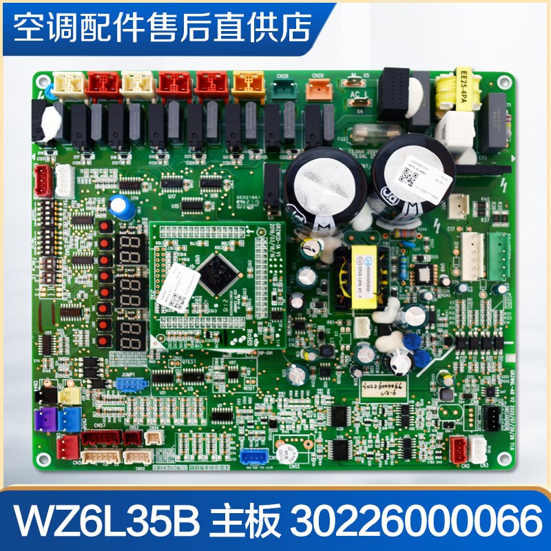 适用格力空调多联机电路板 30226000066 主板 WZ6L35B GRZW6L-A8