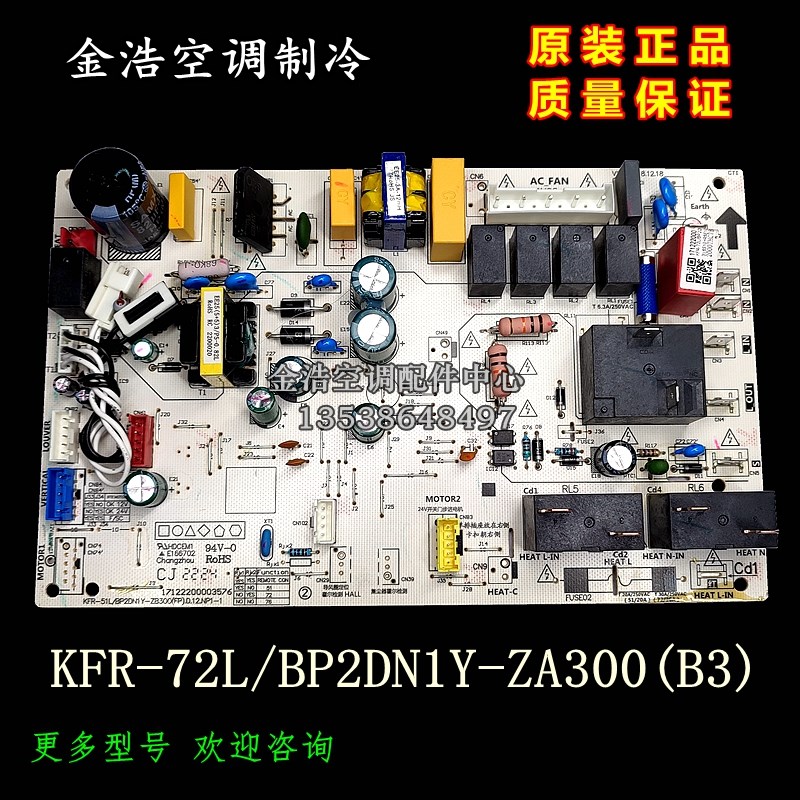 全新原厂美的变频空调内机主板KFR-72L/BP2DN1Y-ZA300(B3)电路板