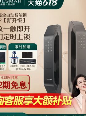 德施曼指纹锁Q5P全自动防盗门入户门Q5M电子锁密码锁家用智能门锁