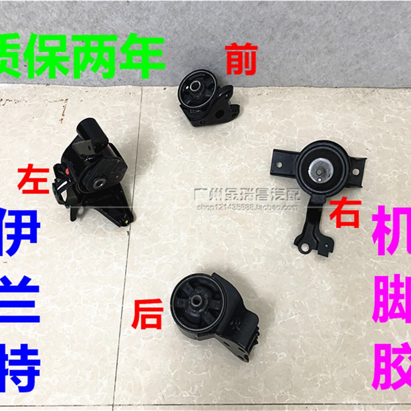 适用现代伊兰特机脚胶发动机支架机脚胶垫机爪胶前后左右波箱吊胶