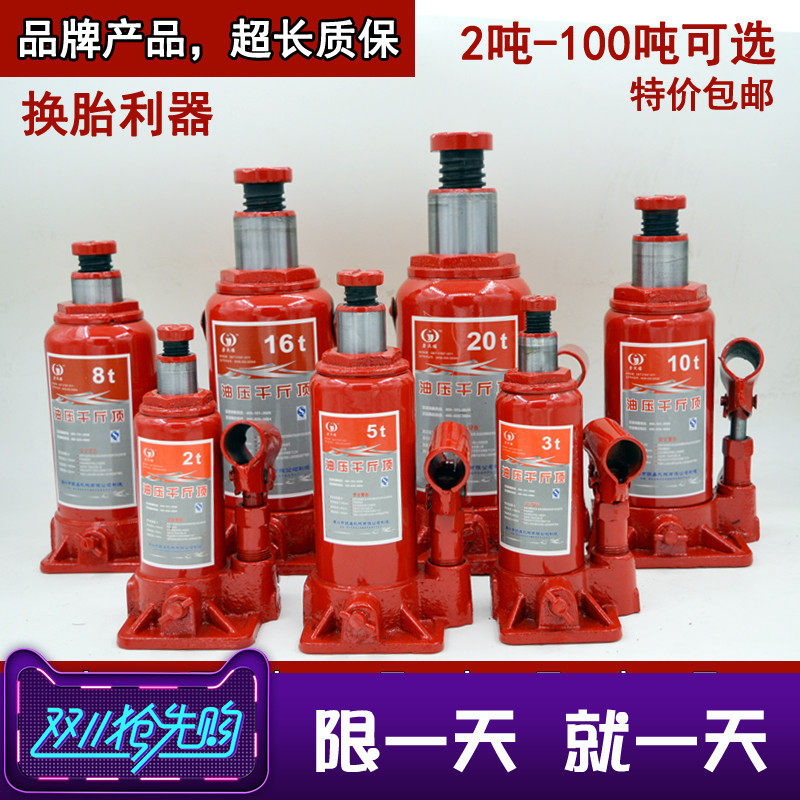 立式液压千斤顶 2T5吨8吨油压10吨20吨32t手摇轿车越野面包千斤顶