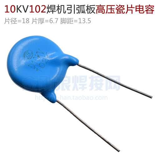 10kv 102 高压瓷片电容 逆变焊机 高压 高频 引弧板 电容 LY正品