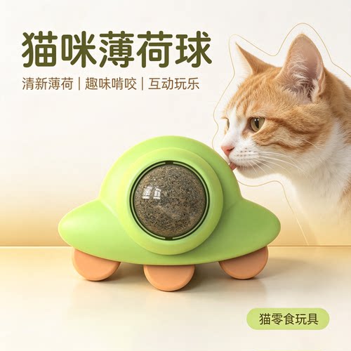 渥嘉猫薄荷冻干粉助消化缓应激