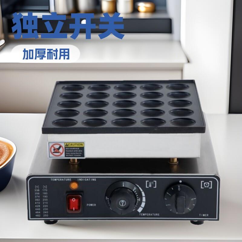 佰依得跨境货源25孔松饼机商用电华夫饼机韩国松饼机110V美规烘培