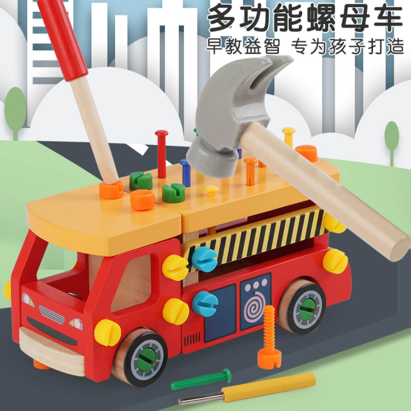 儿童木制拼装螺母车拧螺丝敲钉子锻炼宝宝精细动作拆装消防车玩具