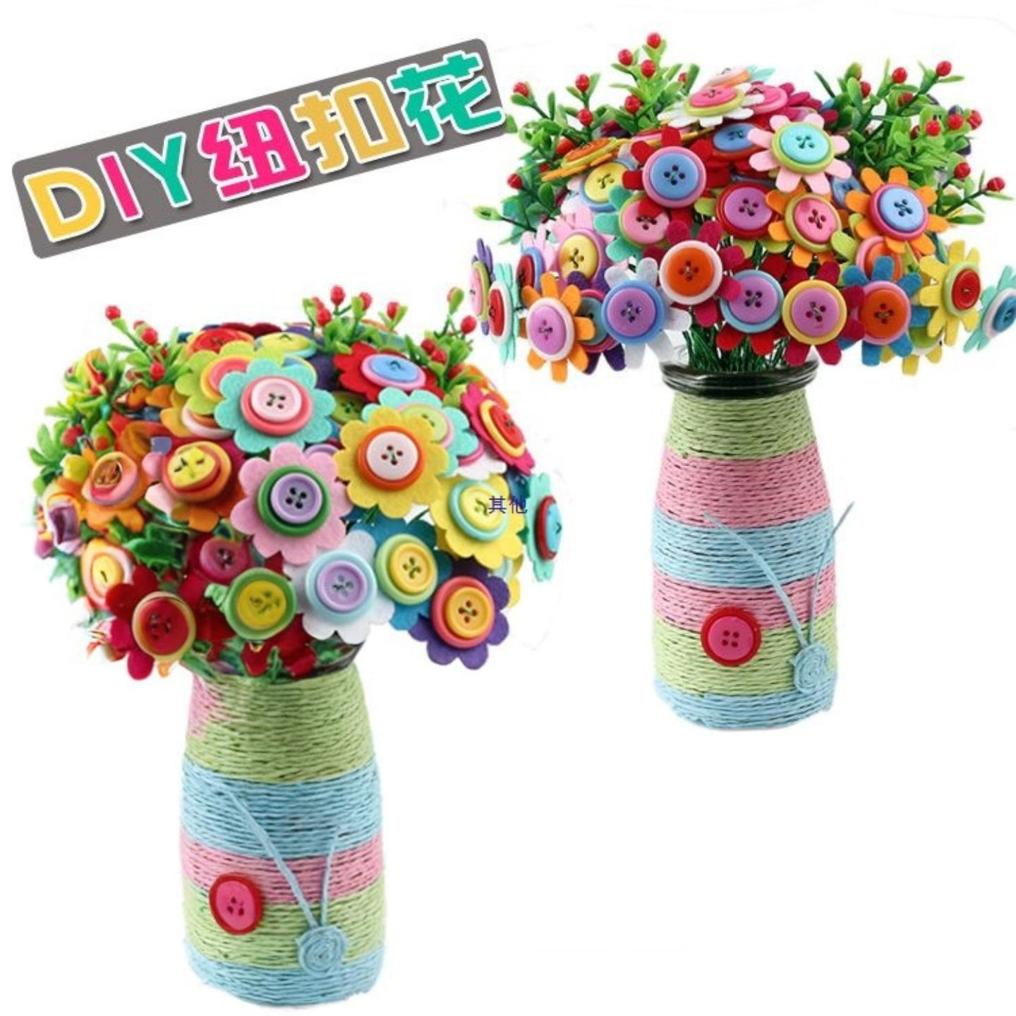 幼儿园节日礼物手工制作花束材料包纽扣画作品半成品儿童礼物