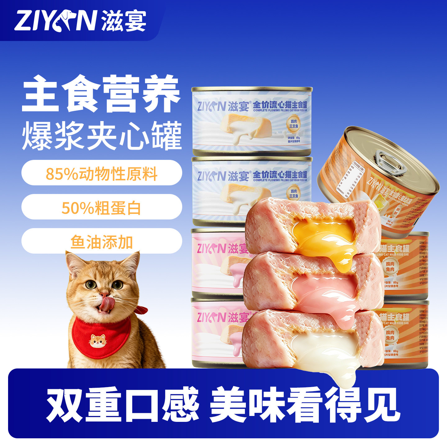 滋宴混合主食猫罐85g*2罐 4.7元 - 86线报