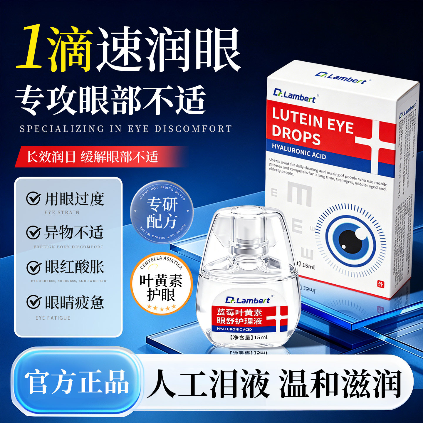 瑞士品牌叶黄素眼部护理热销NO.I