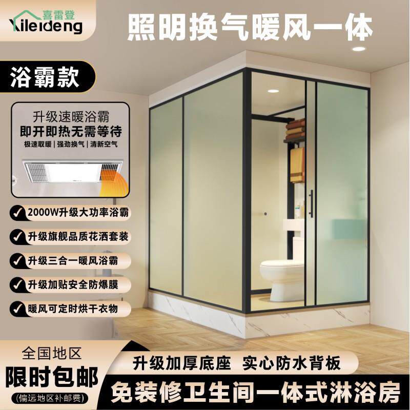 一体式整体淋浴房卫生间含底盆家用贴膜玻璃滑动门干湿分离
