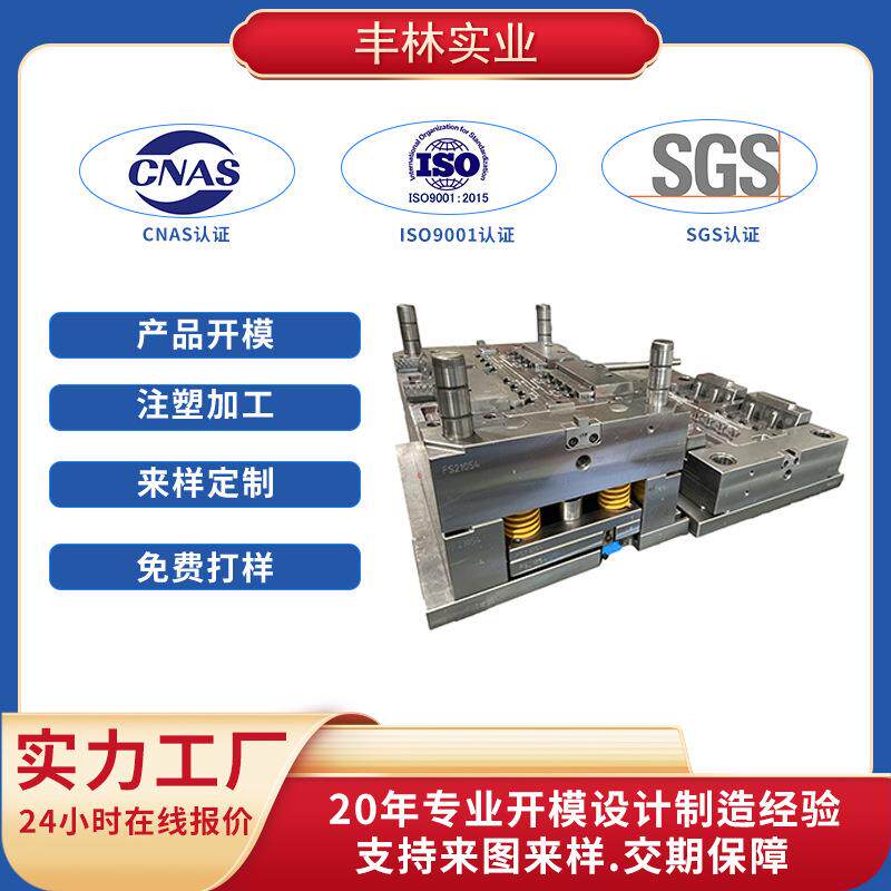 注塑模具塑料模具精密连接器外壳五金插接件汽车航空插头注塑模具