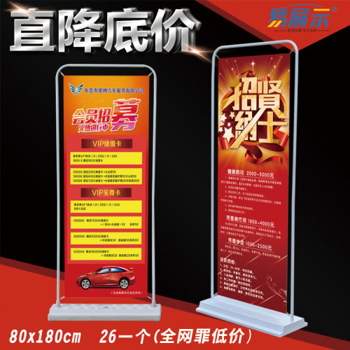 展架广告牌立式展示落地式架子门型80xH180易拉宝海报设计制作定