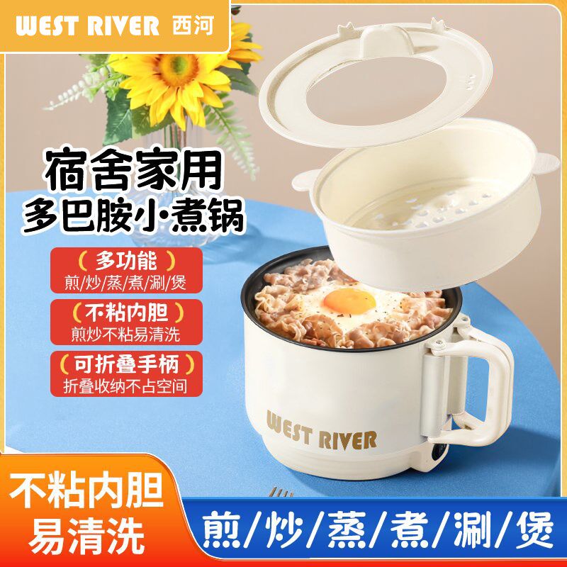 【送蒸笼】德国折叠电煮锅多功能电饭煲旅行出差露营W电饭锅电火