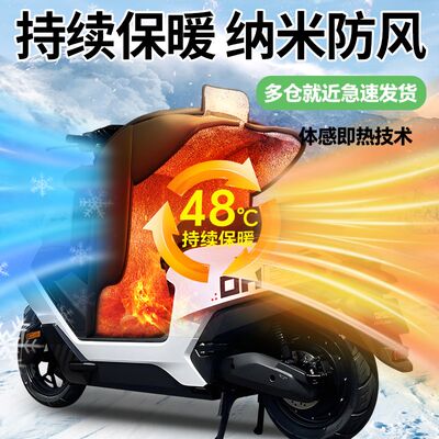 适用于极核电动车冬季挡风被防风被春风AE4iJpro防水ez3i加绒加厚