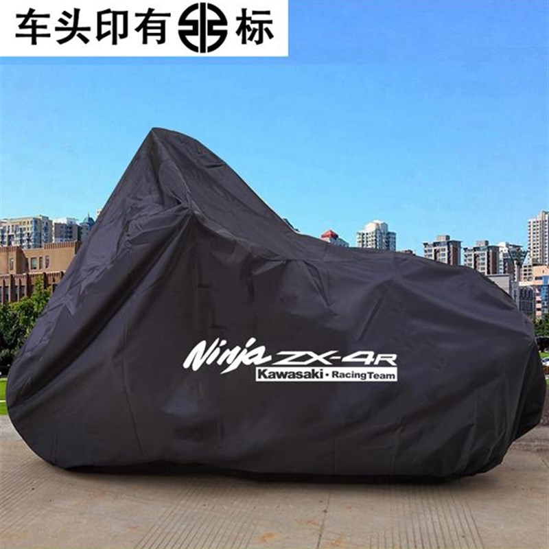 适用于川崎Zdx4R Zx4Rr摩托车罩,防水,防晒,防尘,特殊汽车专用全
