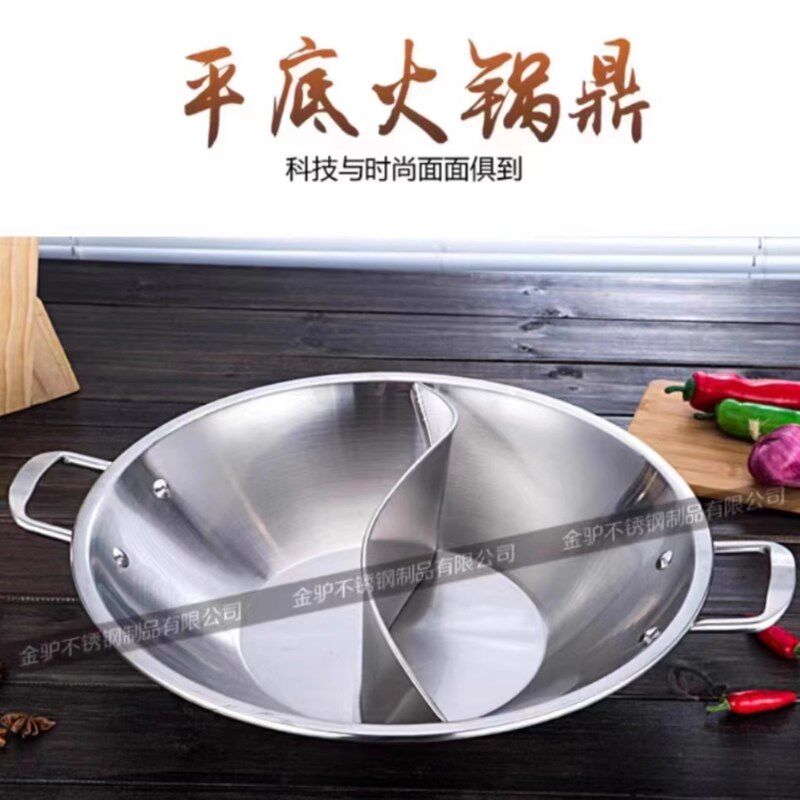 不锈钢加厚火锅商用锅大号火锅盆重庆火锅圆底鸳U鸯锅电磁炉通用