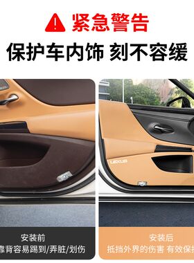 适用雷克萨斯ES200/es300h改装内饰J车门防踢垫门板装饰防护垫贴
