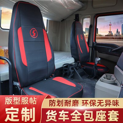 陕汽迪朗奇新M3000座套M3000SX3000X5000L30O005000专用四季皮革