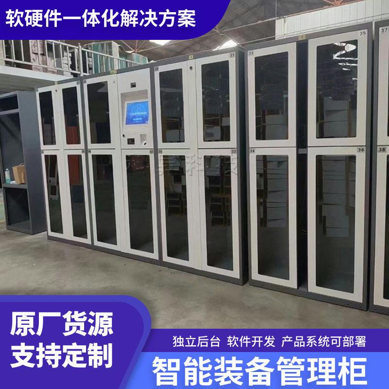 RFID智能装备管理柜人脸指纹识别器械涉案物资柜卷宗文件智能云柜 - 实物图