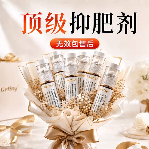 白芸豆阻断片瘦减身燃控糖脂片排提高油器代谢养成易瘦体质神肥