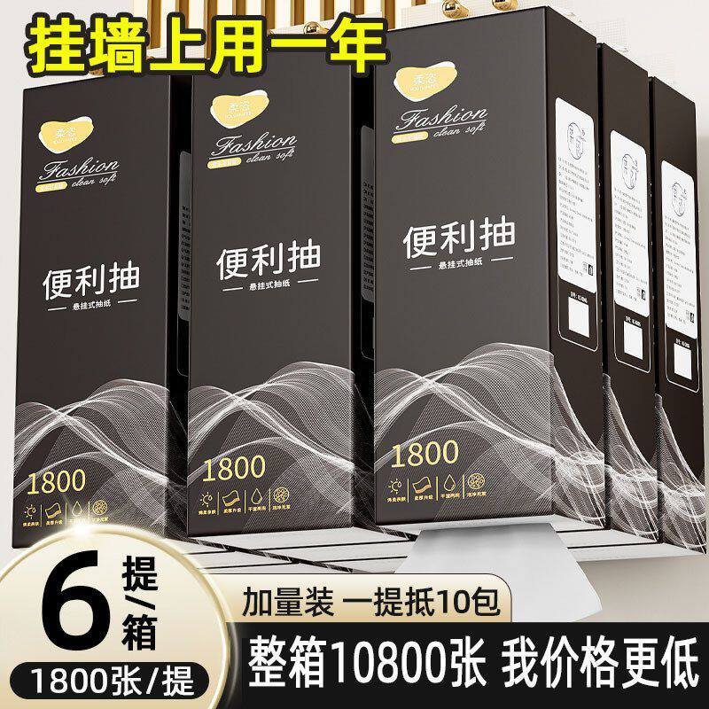 擦手纸大包装大提家用挂抽抽纸卫生纸悬挂式餐巾纸实惠6整箱