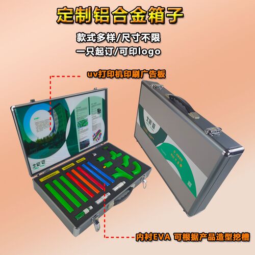 高端定制铝合金手提箱管件箱仪器设备工具保护箱产品展.示箱运输