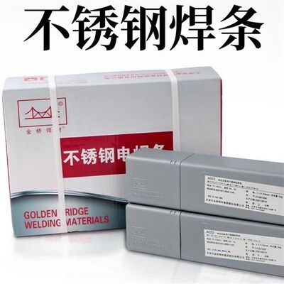 金桥不锈钢焊条a102a302a402a022A132e2209承压O电焊条304 308 30