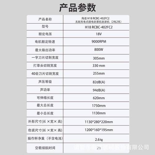 海道 H18 CBC枝-4R02F2无366刷可伸缩充电式家用剪专业割灌机割草