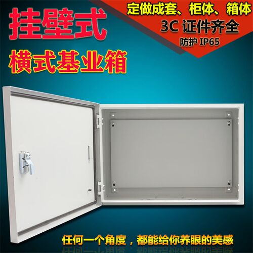 横箱室内JXeF基业箱明装配电箱家用控制箱400300200现货可定