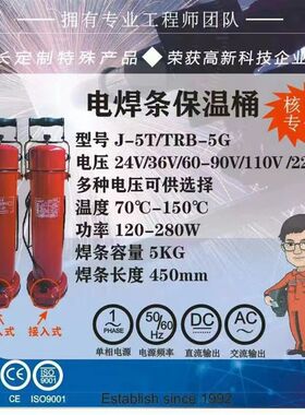 上海DT-10烘干桶10KG电焊条烘干筒 G电焊条烘干桶棒长450可调温度