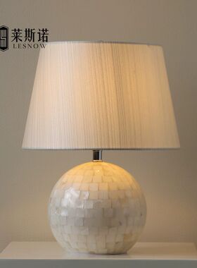 轻奢美式简e约客厅卧室床头酒店结婚样板房民宿书房天然贝壳台灯