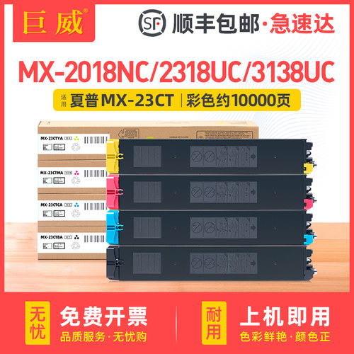 适用夏普2318UC 3138NC粉盒MX-1810U 2010 2310U 2314 2616N 3111