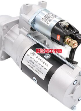 适用解放玉柴起动机QDJ273A大11齿2709 41H10/2 6105 6108启动马