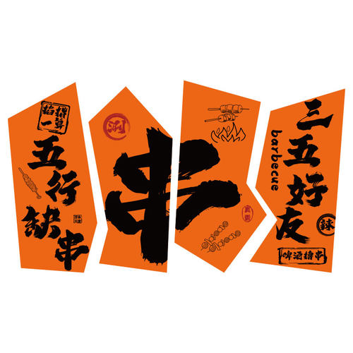 烧烤店装饰创意墙面n壁纸串串网红露营风拍照区布置打卡酒馆吧贴