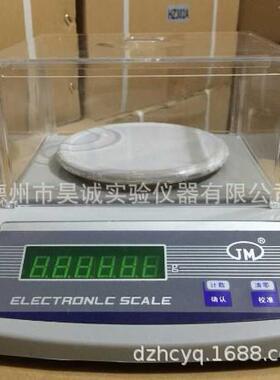 纪JM-天A5秤002电子分JM-A5002析平 克重电子秤 铭500g/0.01g