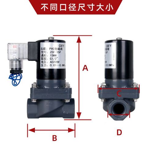 防腐电磁阀 耐腐蚀电磁阀 p化工电磁阀 PVC电磁阀ZCF-15P 2W25ZP-
