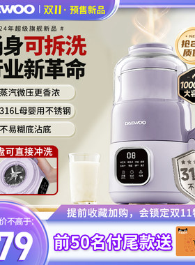 大宇可拆洗破壁豆浆机家用多功能全自动小型料理非静T音低噪2024