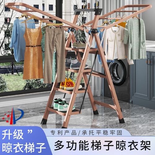 多功能梯子晾衣架两用置地w免安装折叠防滑人字家用室内外加厚