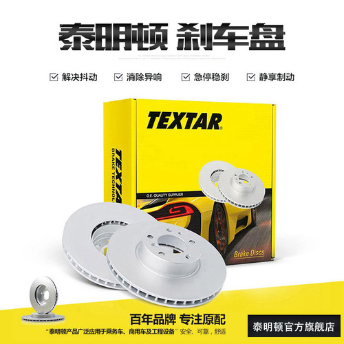 泰明顿92238505高碳刹车盘适用宝马1系3系118i32P0i325ix1汽车前