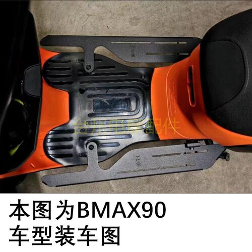 九号F90机械师MMAX110/Bmax改装一体脚踏板C60/C9S0/C80加宽脚蹬