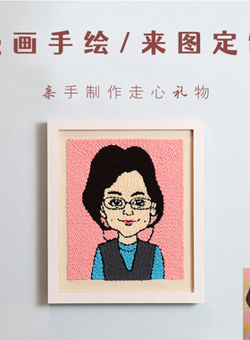 戳戳绣照片定制DIY毛线戳戳乐刺绣装G饰画送男友闺蜜结婚手工礼物
