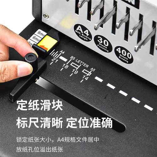 雷盛EB-30i电动装订机 合同标书装订机 财务报表大批量文件装订