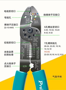 宝工CP-412G多功能剥线s钳端子压接钳螺丝剪切钳电工拔皮钳CP-413