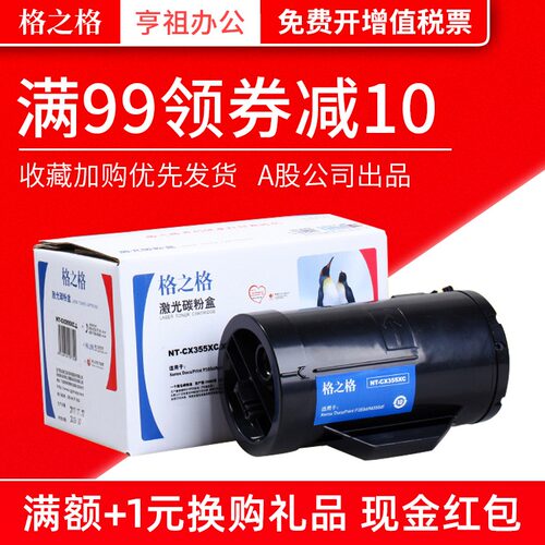 格之格适用 富士施乐Xerox DocuPrint P355D粉盒 P355db P355DF M