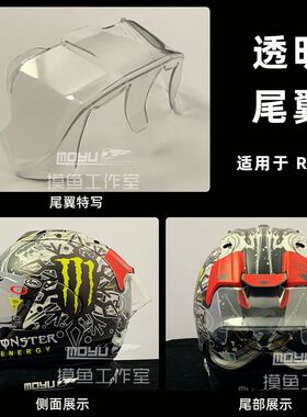 适用于rx7gx大尾翼shoei Z8大尾翼改装配件
